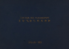 Հայկական ՍՍՀ բնակավայրերի տեղեկատու