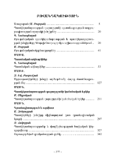 Բովանդակություն