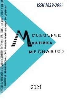 ՀՀ ԳԱԱ Տեղեկագիր: Մեխանիկա, 2024, Հատոր 77, 3