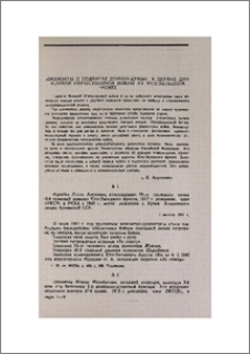 Документы о подвигах воинов-армян в первые дни Великой Отечественной войны на Юго-Западном фронте