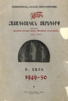 Հասկ հայագիտական տարեգիրք