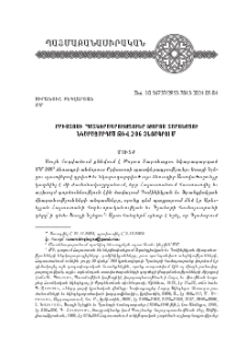 Քրիստոսի պատկերագրութիւնը Թորոս Տարօնացու նկարազարդած թիւ 206 ձեռագրում