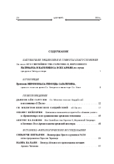 Содержание; Contents; Բովանդակութիւն