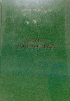 Կազմ; Խմբագրական խորհուրդ