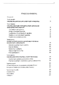Բովանդակություն
