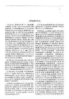 Առաջաբան