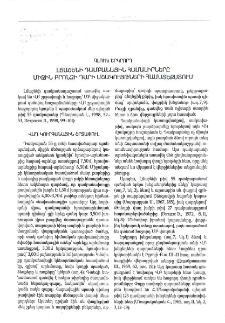 Լճաշենի դամբանային համալիրները միջին բրոնզի դարի մշակույթների համատեքստում