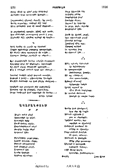 Ապարանքում