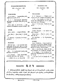 Յայտարարութիւններ