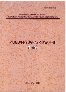Կազմ; Խմբագրական