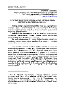 17-րդ դարի աշխարհաբար տպագիր գրքերի շարահյուսական համակարգի յուրահատկություններ