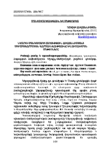 Նկարիչ-մանկավարժ Հարություն Հովհաննիսյանի ստեղծագործական գործունեությունը և ուսուցման մեթոդները