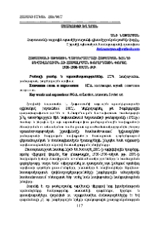 Հայաստանի ազգային պատկերասրահի հայկական ֆոնդի ձևավորման ու համալրման խորհրդային փորձը. 1920-1930-ական թթ.
