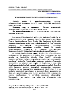 Արեւմտահայ Աւետարանական շարժման ակունքները