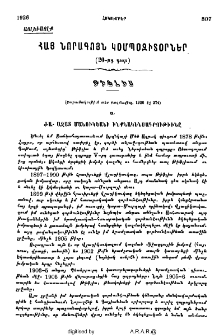 Հայաստանի դեղաբոյսերը