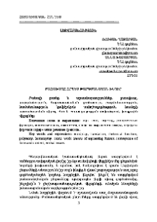 Բառախաղը որպես թարգմանական խնդիր