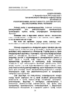 Բառակազմության ուսումնասիրման հիմնախնդիրները հանրակրթության միջին դպրոցում