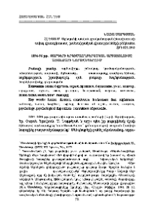 1894-96 թթ. ջարդերի երգիծաողբերգական արտացոլումը Առանձարի նորավեպերում