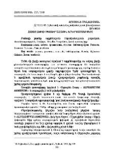 Հայոց լեզվի տպագիր առաջին երեք դասագրքերը