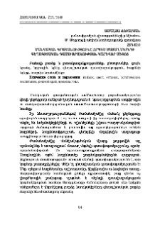 Մանկական գրականությունը որպես մատաղ սերնդի գեղագիտական դաստիարակության կարևոր միջոց