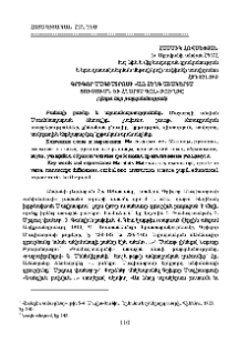 Գրիգոր Մագիստրոսի «Առ հեղգ աշակերտս յուսումն եւ հպարտս գոլ» թուղթը (փորձ նոր թարգմանության)