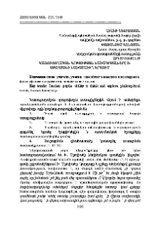 Կառուցողական կրթության նախադրյալները Խ. Աբովյանի Նախաշաւիղ երկում