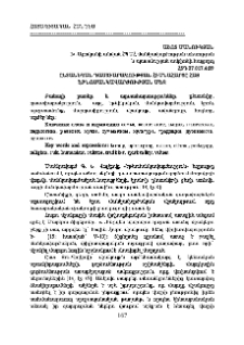 Ընտանեկան դաստիարակության հիմնահարցը հայ էթնոմանկավարժության մեջ