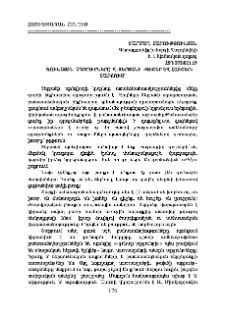 Գունային մակդիրները Վ. Տերյանի «Գիշեր և հուշեր» շարքում