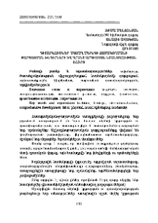 Դիտարկումներ մատաղ սերնդի համակողմանի զարգացման խնդիրների և դրանց արդիական նշանակության շուրջ