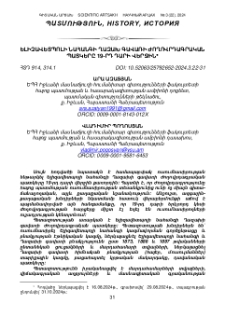 Ելիզավետպոլի նահանգի Ղազախ գավառի ժողովրդագրական պատկերը 19-րդ դարի վերջին
