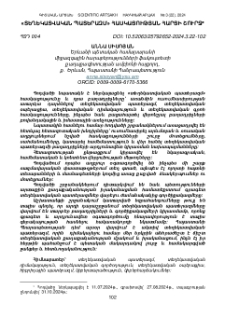 «Տեղեկատվական պատերազմ» հասկացության հարցի շուրջ