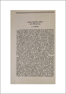 Հայատառ թուրքերեն մամուլը (1840—1890-ական թթ.)