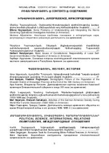 Բովանդակություն; Contents; Содержание