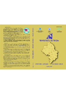 Գիտական Արցախ, 2024, 3 (22)