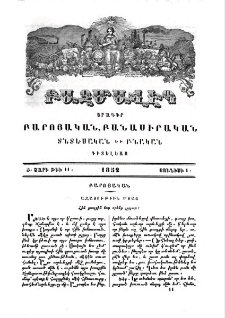 Ազատութիւն մտաց