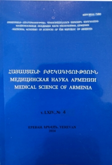 Հայաստանի բժշկագիտություն, 2024, հատոր 64, 4