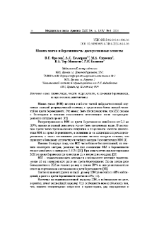 Миома матки и беременность: дискуссионные аспекты