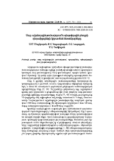 Սուր ալկոհոլային թունավորում և պեպտիդային բնույթի դեղամիջոցների կիրառման հեռանկարները