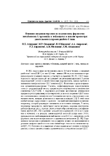 Влияние инсулинотерапии на взaимосвязь ферментов метаболизма L-аргинина в лейкоцитах и плазме крови придлительнoм сахарном диабете 1 типа