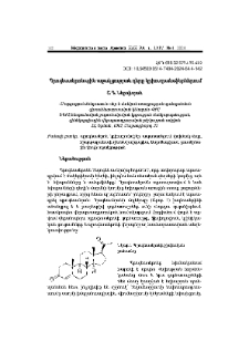 Պրոգեստերոնային աջակցության դերը կրիոտրանսֆերներում