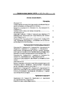 Բովանդակություն; Содержание; Content