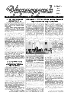 Գիտություն, № 9 (390)
