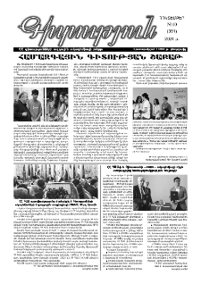 Գիտություն, № 10 (391)