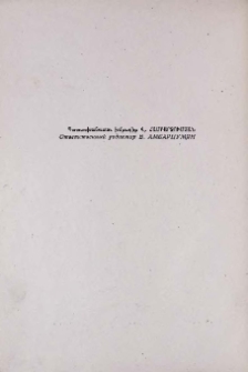 Պատասխանատու խմբագիր
