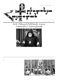 Քրիստոնյա Հայաստան, 2024, Օգոստոս Բ, թիվ 16 (660)
