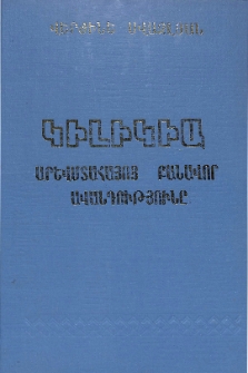 Կիլիկիա
