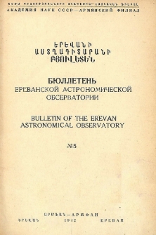Բյուրականի աստղադիտարանի հաղորդումներ, 1942, 5