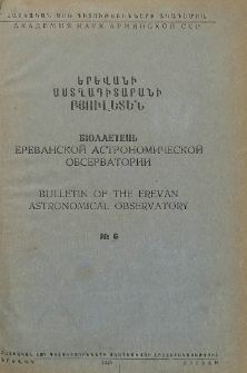 Երևանի աստղադիտարանի բյուլետեն, 1945, 6