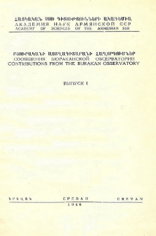 Բյուրականի աստղադիտարանի հաղորդումներ, 1946, 1