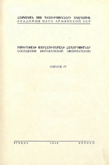 Բյուրականի աստղադիտարանի հաղորդումներ, 1949, 4